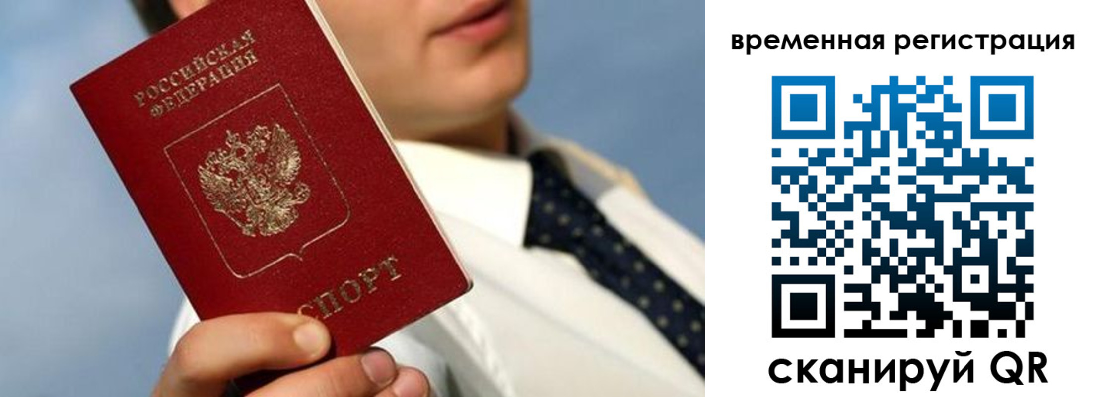 временная регистрация в Сунже