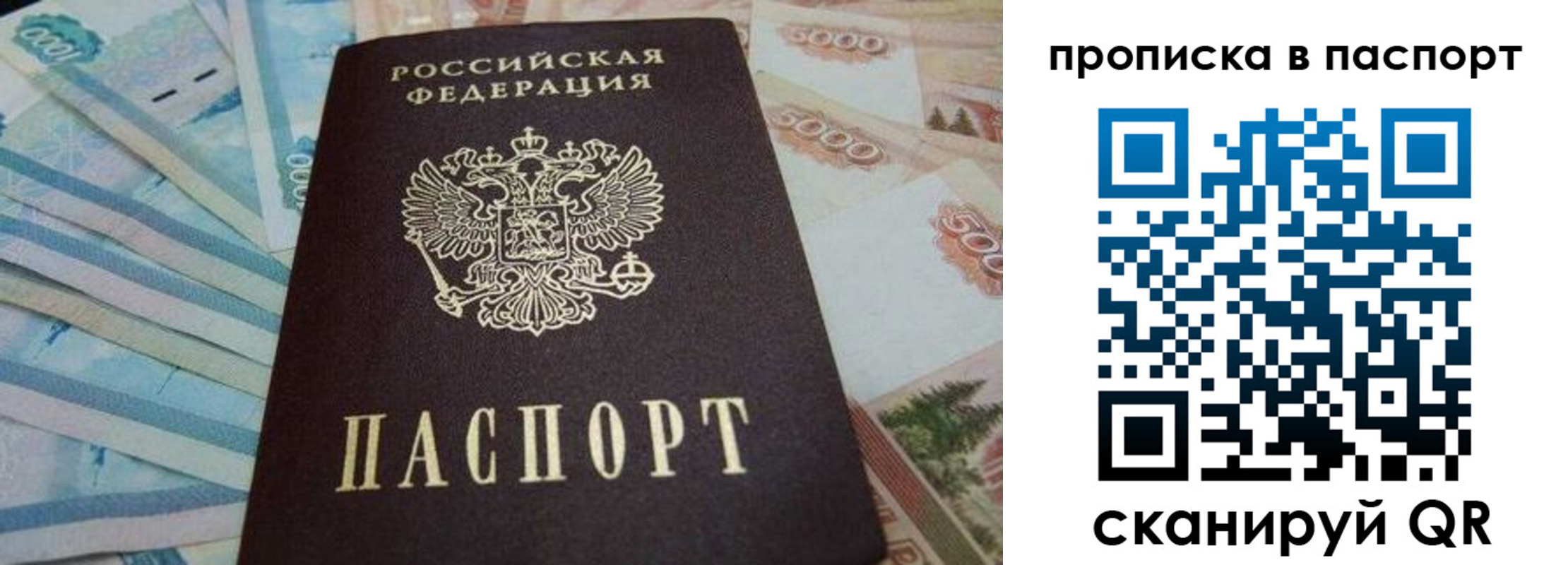 временная регистрация законно в Сунже