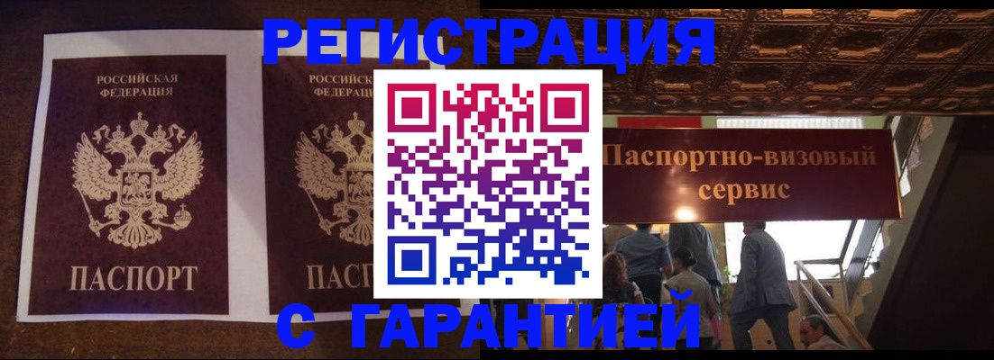 прописка иностранных граждан в Сунже