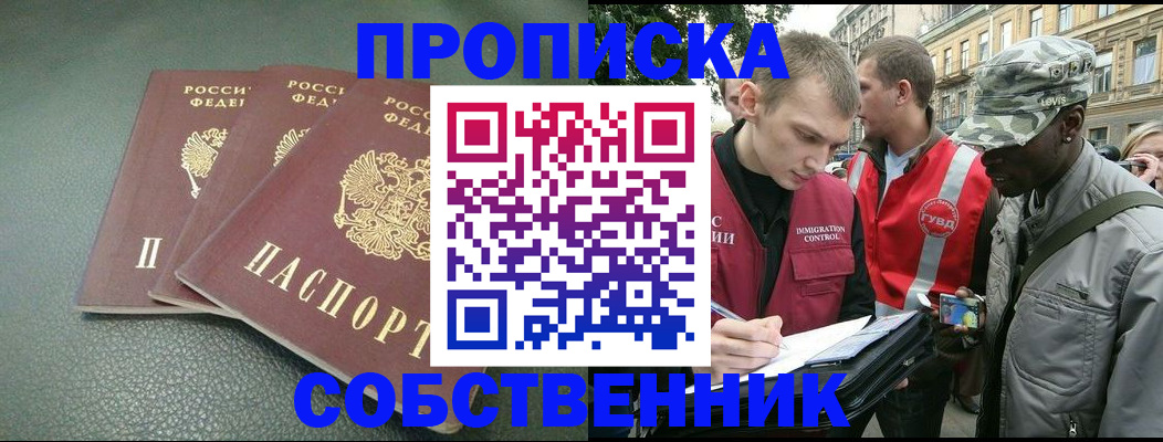 временная регистрация госуслуги в Сунже