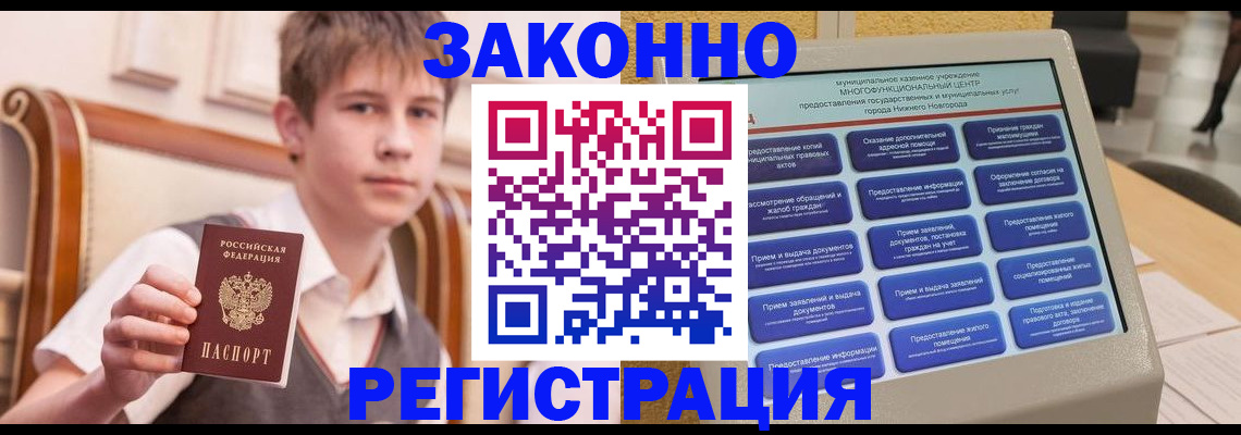 временная прописка в Сунже