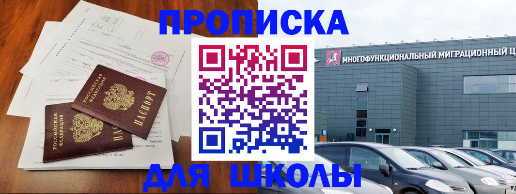 временная регистрация надежно в Сунже
